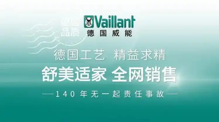 威能壁挂炉不加热的原因及解决方法是什么意思？